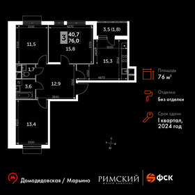 76 м², 3-комнатная квартира 14 300 000 ₽ - изображение 1