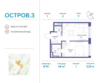 Квартира 48 м², 1-комнатная - изображение 1