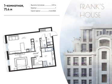 68,5 м², 1-комнатная квартира 93 049 648 ₽ - изображение 69