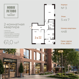 Купить квартиру на первом этаже в районе Поселение Десёновское в Москве и МО - изображение 31