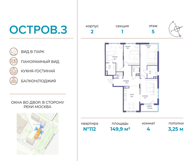 149,9 м², 4-комнатная квартира 107 235 000 ₽ - изображение 1