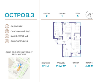 Квартира 149,9 м², 4-комнатная - изображение 1