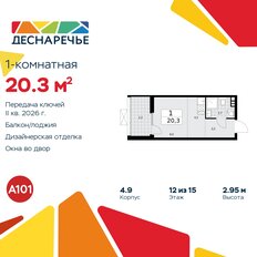 Квартира 20,3 м², студия - изображение 3