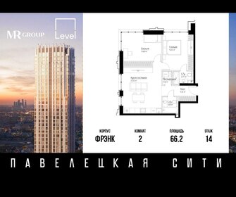 Квартира 66,2 м², 2-комнатная - изображение 1