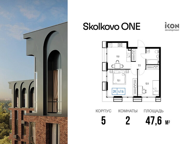 47,6 м², 2-комнатная квартира 18 710 680 ₽ - изображение 1