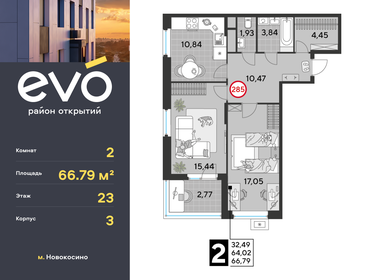 44,6 м², 2-комнатная квартира 11 000 000 ₽ - изображение 78