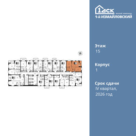 Квартира 54,4 м², 2-комнатная - изображение 2