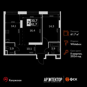 61,2 м², 2-комнатная квартира 26 306 576 ₽ - изображение 72