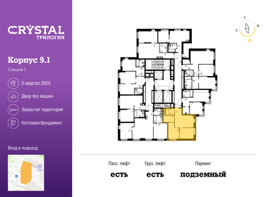 58 м², 2-комнатная квартира 22 500 000 ₽ - изображение 18