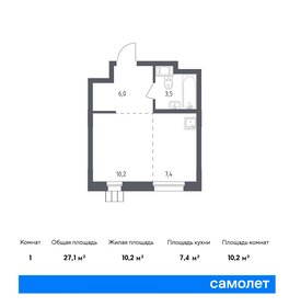 25,3 м², квартира-студия 7 299 000 ₽ - изображение 84