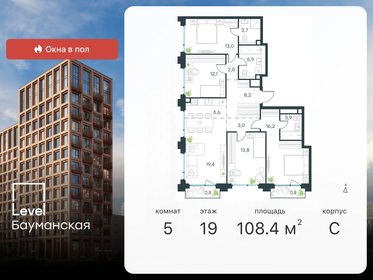 Квартира 108,4 м², 5-комнатная - изображение 1