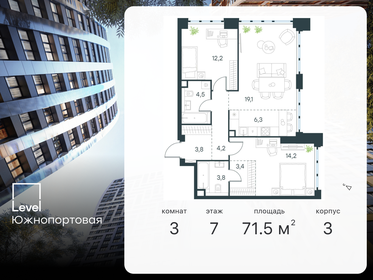 71 м², 3-комнатная квартира 30 025 540 ₽ - изображение 88