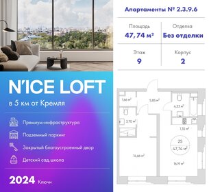 46 м², 2-комнатная квартира 13 200 000 ₽ - изображение 157