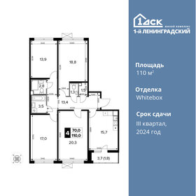 Квартира 110 м², 4-комнатная - изображение 1