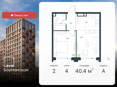 43,4 м², 2-комнатная квартира 17 100 000 ₽ - изображение 1