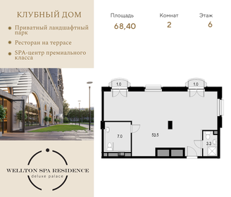 68,6 м², 2-комнатные апартаменты 35 191 800 ₽ - изображение 60