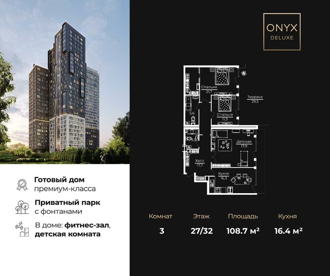 108,7 м², 3-комнатная квартира 64 241 700 ₽ - изображение 1