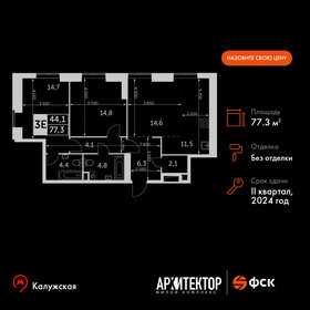 76,9 м², 3-комнатная квартира 35 127 920 ₽ - изображение 52