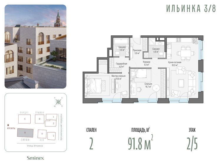 91,8 м², 2-комнатные апартаменты 203 550 000 ₽ - изображение 1