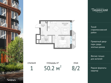 54 м², 2-комнатная квартира 43 700 000 ₽ - изображение 160