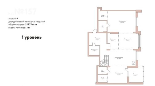 Квартира 256 м², 5-комнатная - изображение 1