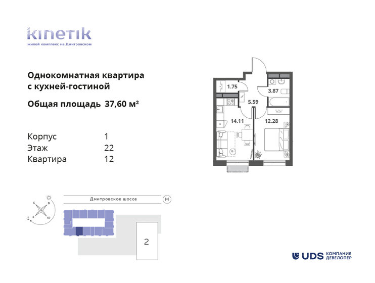 37,6 м², 2-комнатная квартира 17 313 348 ₽ - изображение 1