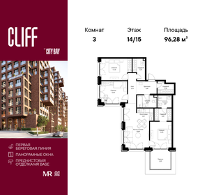 115,6 м², 3-комнатные апартаменты 40 055 400 ₽ - изображение 141