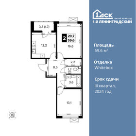 58,7 м², 2-комнатная квартира 12 500 000 ₽ - изображение 124