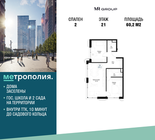68,8 м², 2-комнатная квартира 30 200 000 ₽ - изображение 72