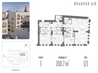 224,9 м², 3-комнатные апартаменты 627 139 968 ₽ - изображение 58