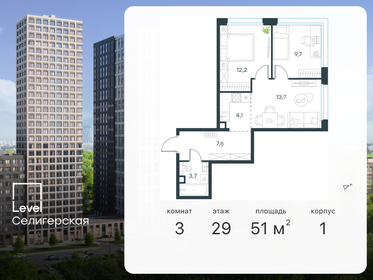 Квартира 51 м², 3-комнатная - изображение 1