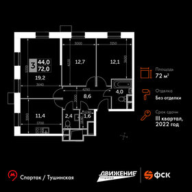 Квартира 72 м², 3-комнатные - изображение 1