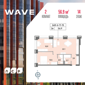 57,3 м², 2-комнатная квартира 20 575 914 ₽ - изображение 71