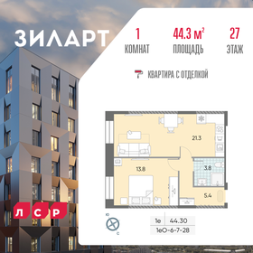 42 м², квартира-студия 25 790 000 ₽ - изображение 30