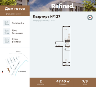 45 м², 2-комнатная квартира 5 900 000 ₽ - изображение 104