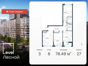 54 м², 2-комнатная квартира 7 400 000 ₽ - изображение 50