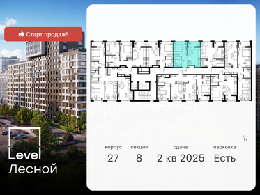 42,4 м², 1-комнатная квартира 9 500 000 ₽ - изображение 77