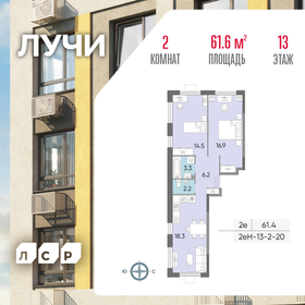 56,6 м², 2-комнатная квартира 18 109 848 ₽ - изображение 77