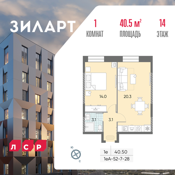 40,5 м², 1-комнатная квартира 17 719 438 ₽ - изображение 29