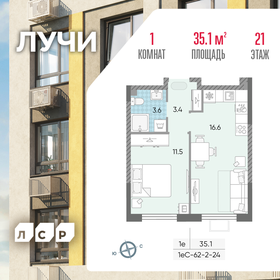 Квартира 35,1 м², 1-комнатная - изображение 1