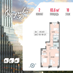 65,2 м², 2-комнатная квартира 28 071 142 ₽ - изображение 72