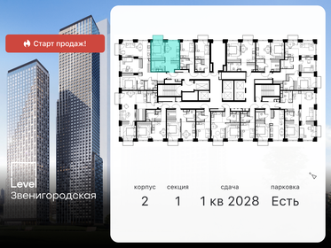 29,7 м², 1-комнатная квартира 12 000 000 ₽ - изображение 169