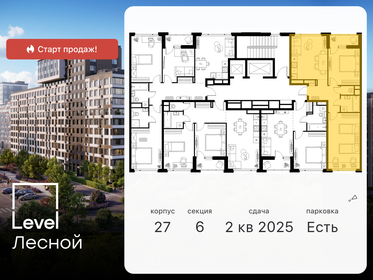 42,4 м², 1-комнатная квартира 9 500 000 ₽ - изображение 110