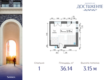 36,4 м², 1-комнатная квартира 23 140 000 ₽ - изображение 62