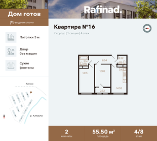 53,8 м², 2-комнатная квартира 11 122 866 ₽ - изображение 86