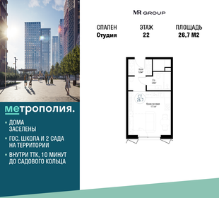 26,9 м², квартира-студия 13 863 103 ₽ - изображение 117