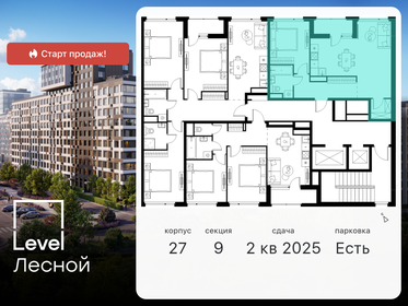 43,7 м², 2-комнатные апартаменты 7 900 000 ₽ - изображение 128