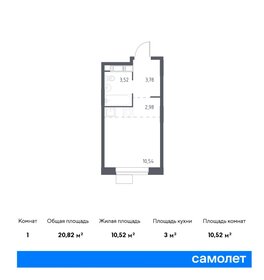 Квартира 20,8 м², студия - изображение 1