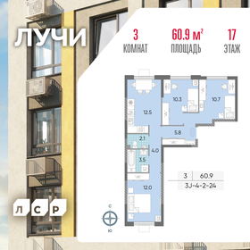 63,6 м², 3-комнатная квартира 15 990 000 ₽ - изображение 102