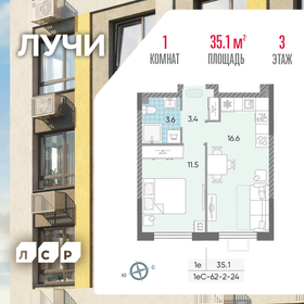 Квартира 35,1 м², 1-комнатная - изображение 1